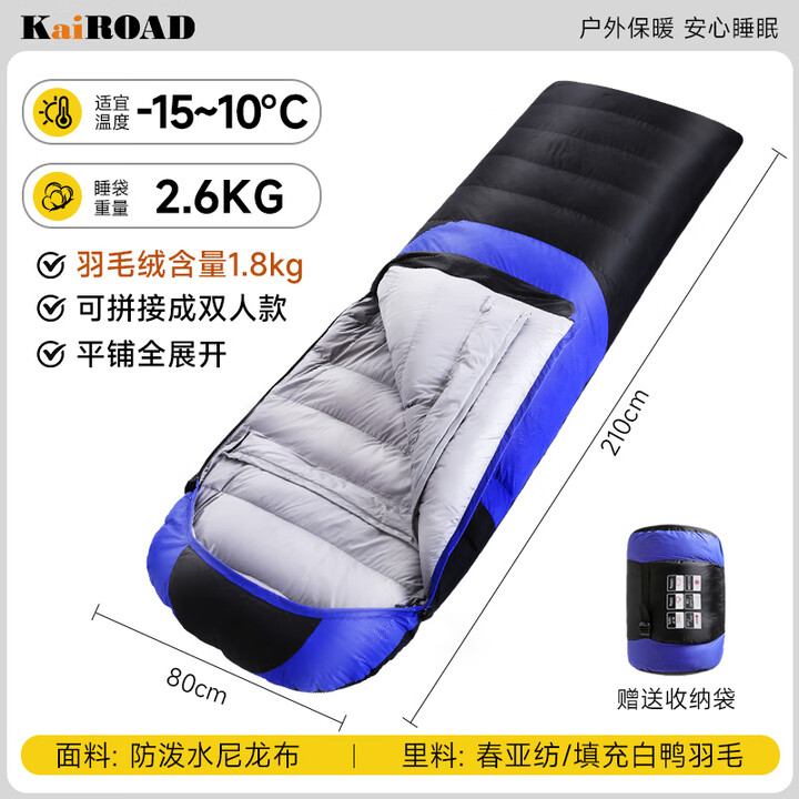 凯路德（KAIROAD） 羽绒毛睡袋户外旅行冬季保暖加厚可拼接单人室内隔脏露营羽毛 蓝色【2.6kg】白鸭羽毛睡袋+收纳袋