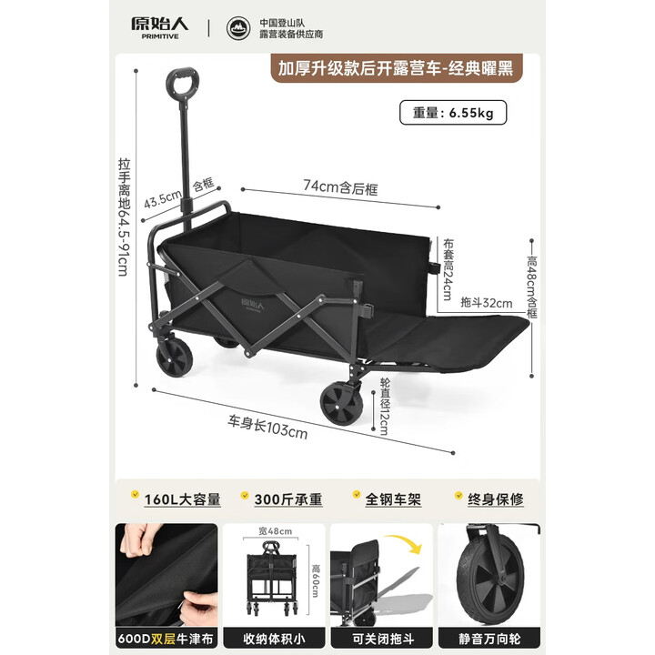 原始人露营推车户外营地拖车旅行可折叠手推野餐野营手拉车遛娃小拉车 160L 【曜石黑】升级加厚后开款