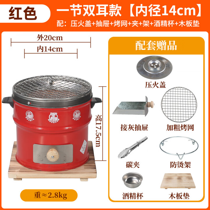 万家新款多功能碳炉抽屉式一节炭火炉烤火取暖炉子围炉煮茶一整套 双耳抽屉式红一节14cm+盖+夹+网+架+杯+垫