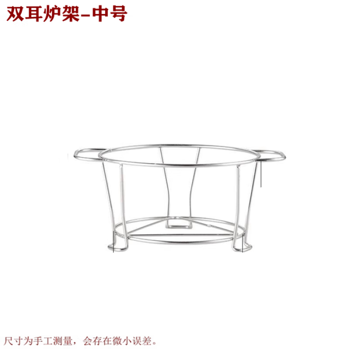 阿尤布围炉煮茶支架双耳炭炉架子烤茶烫铁架户外室内露营工具烧烤炉网 中号炉架