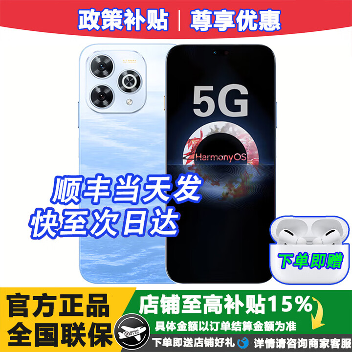 华为智选5G新品 畅享80Pro 24期免息 华为2025全新上市昆仑玻璃+玄甲机身+红外遥控6100mAH+40W快充 mate 星海蓝12+512 24期免息+2年延保+季度碎屏险+90天只换不修
