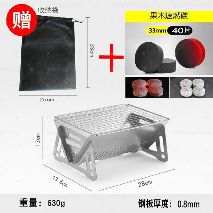 户外不锈钢烧烤炉迷你版可拆卸柴火炉便携简易折叠卡片式烧烤炉 大号烧烤炉+40片速燃碳