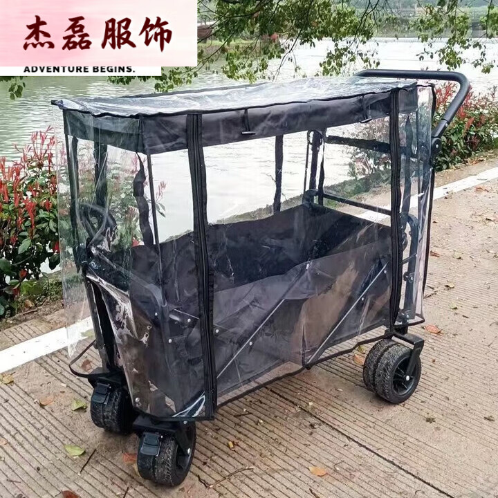 蕉京户外露营车营地车雨棚雨罩防水防雨挡风棚保温防沙尘蚊帐防蚊通用 环保加厚雨罩【只有一个雨罩】