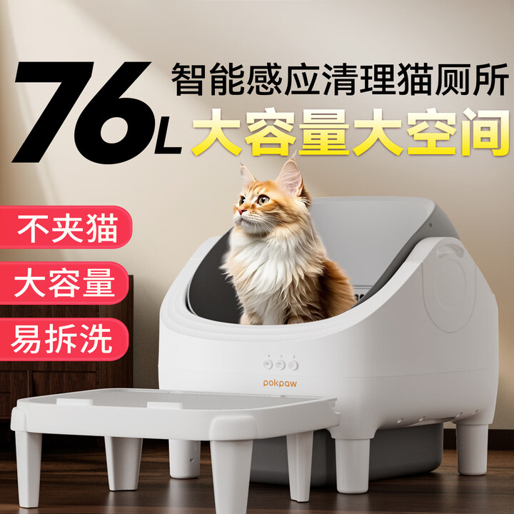 鱼跃星空自动猫砂盆开放式猫厕所电动智能猫砂盆超大号全自动清理除 自动清理【大入口】 肥猫多猫可用【图片 价格 品牌 报价】-京东