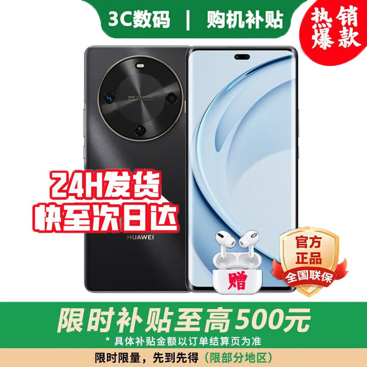华为手机华为Mate70pro 自选鸿蒙新品手机70X 活力 2025上市 一键北斗 大电池长续航 五星抗摔 补贴 【曜金黑 512GB】 24期免息【180天只换不修+三年质保+碎屏险】