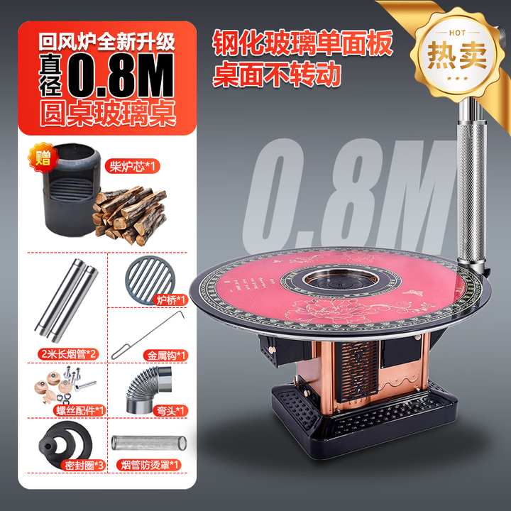 智扣柴火取暖炉柴煤两用回风炉冬季农村气化炉家用取暖桌多功能柴火灶 0.8米【玻璃桌】