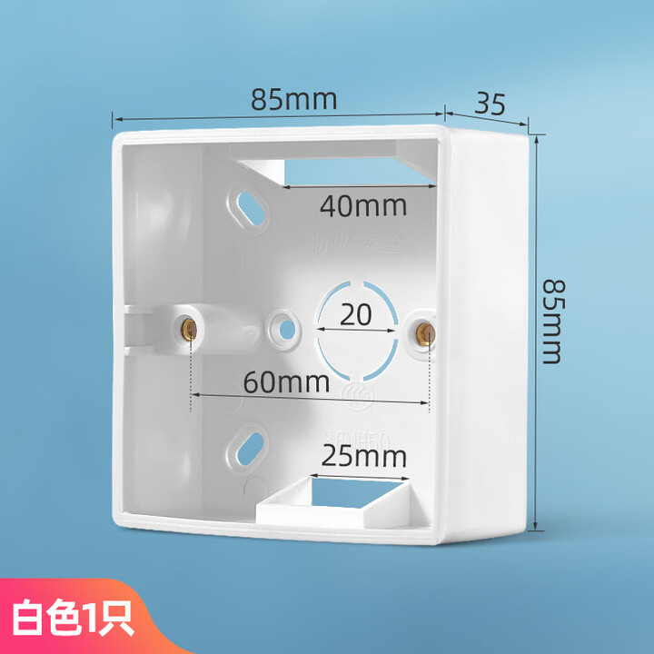 公牛同款86型明装底盒开关插座接线盒PVC明盒加厚电线盒子暗装布 雅白一祇装【35mm】【图片 价格 品牌 报价】-京东