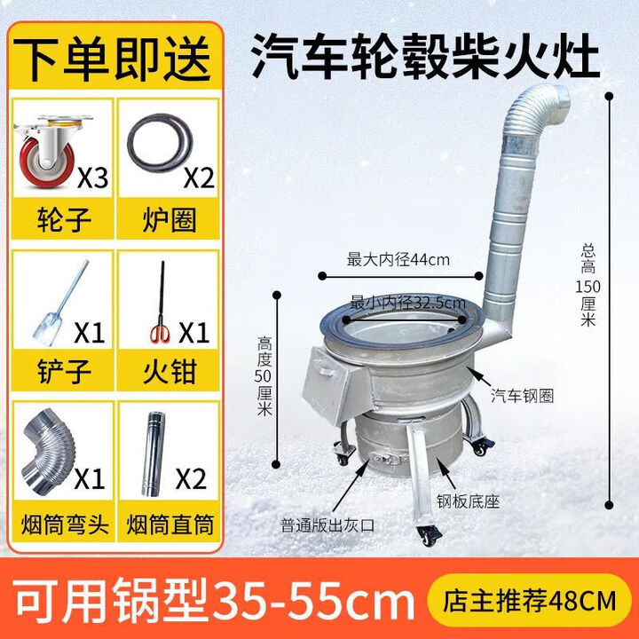 潮思汇2025新款柴火灶汽车轮毂改制农村户外可移动地锅特厚烧不坏 口径44-单轮毂2个炉圈