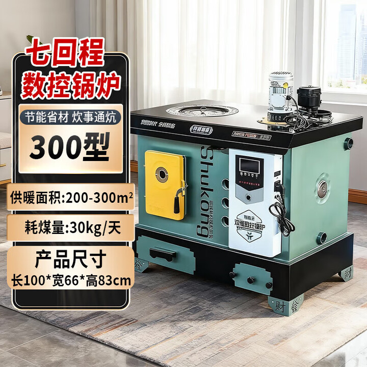 都格（Duge）都格数控锅炉煤柴七回程反烧通炕农村取暖炉家用地暖新型养殖水暖 【300#煤柴款】速热省能【25款-加厚钢板】送3年保养
