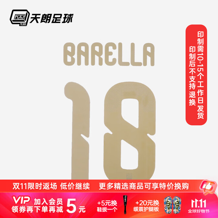 2026世界杯意大利主场球员版球衣足球服jl693418号巴雷拉barella3xl