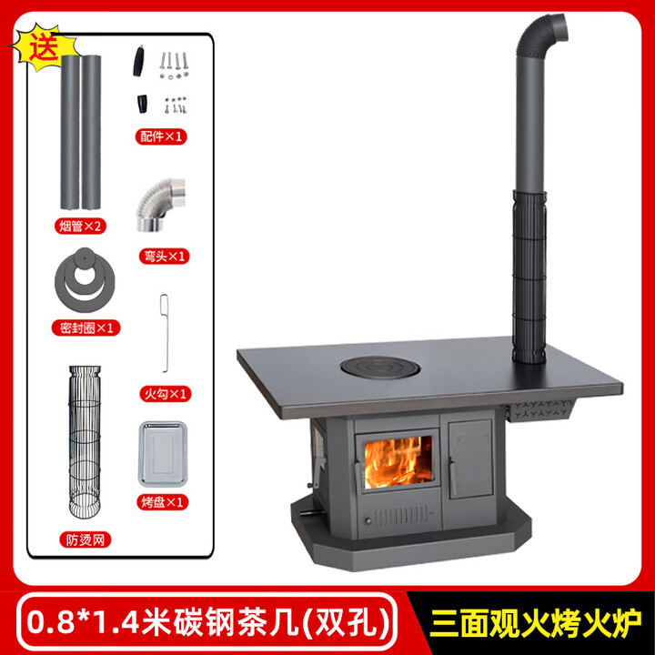炊火匠欧式取暖烤火炉冬季农村家用无烟新型三面观火柴火炉壁炉 【碳钢桌面】0.8*1.4米长方形茶几桌面（双孔）