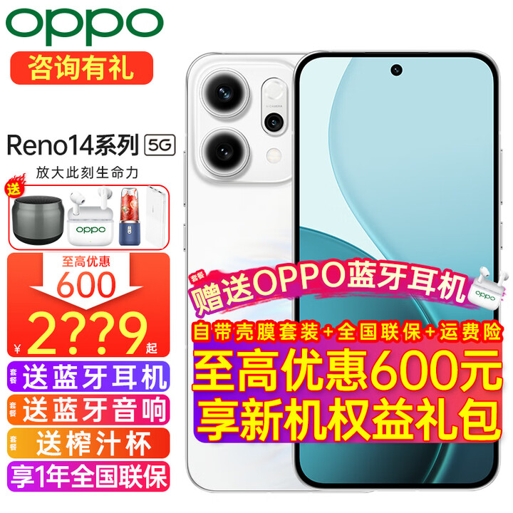 OPPO【至高减500】OPPO Reno14新品手机5G高清长焦实况照片IP69满级防水智能游戏人鱼姬潮流配色  人鱼姬 12GB+256GB 续航套餐【OPPO充电宝+蓝牙音响】