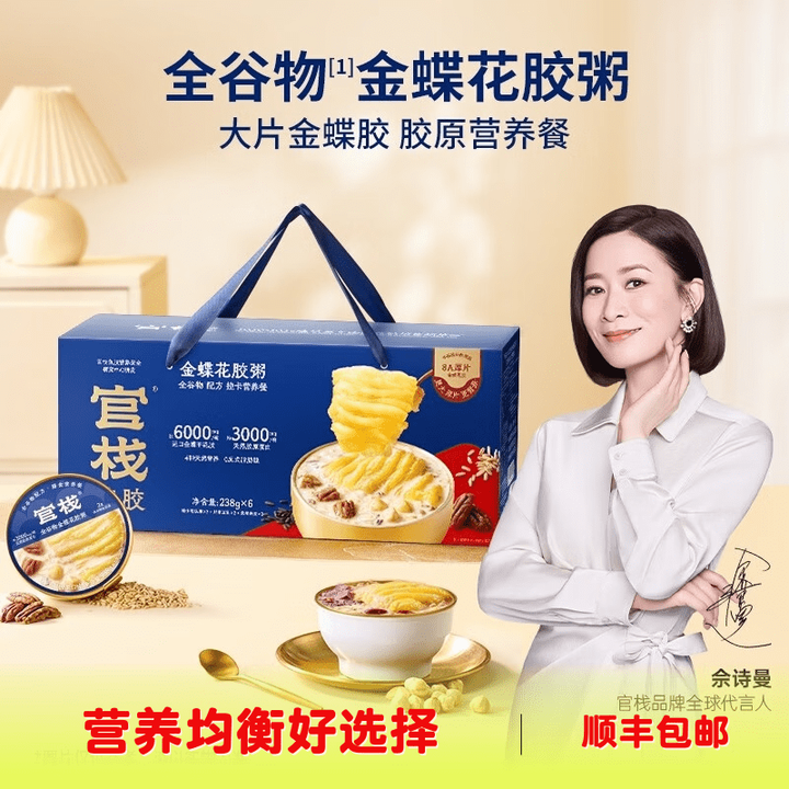 官栈金蝶花胶粥238克*6碗 礼盒装即食花胶粥六碗装国庆节秋节送礼 官 默认【图片 价格 品牌 报价】-京东