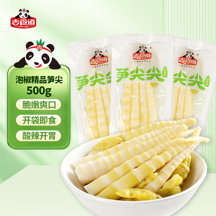 【吉食道精品笋尖500克】吉食道精品泡椒竹笋尖笋开袋即食解馋休闲小零食脆笋500克大包装【行情 报价 价格 评测】-京东