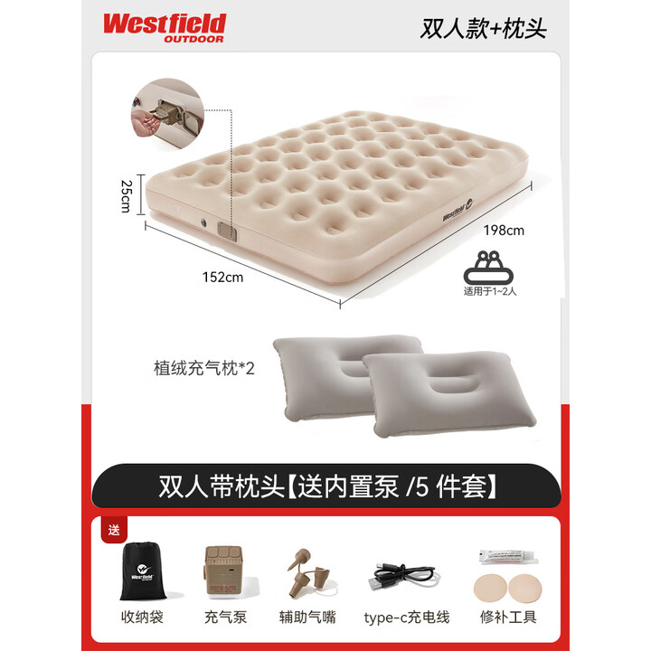 westfieldoutdoor起司全自动充气床垫户外我飞便携电动气垫床防潮可家用打地铺午睡 【燕麦色双人款丨带枕头】 全自动充气