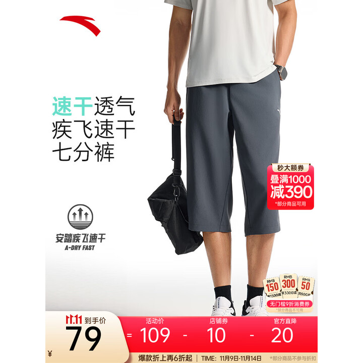 安踏anta透爽七分裤丨男休闲针织运动裤2025秋针织薄款运动短裤百搭男