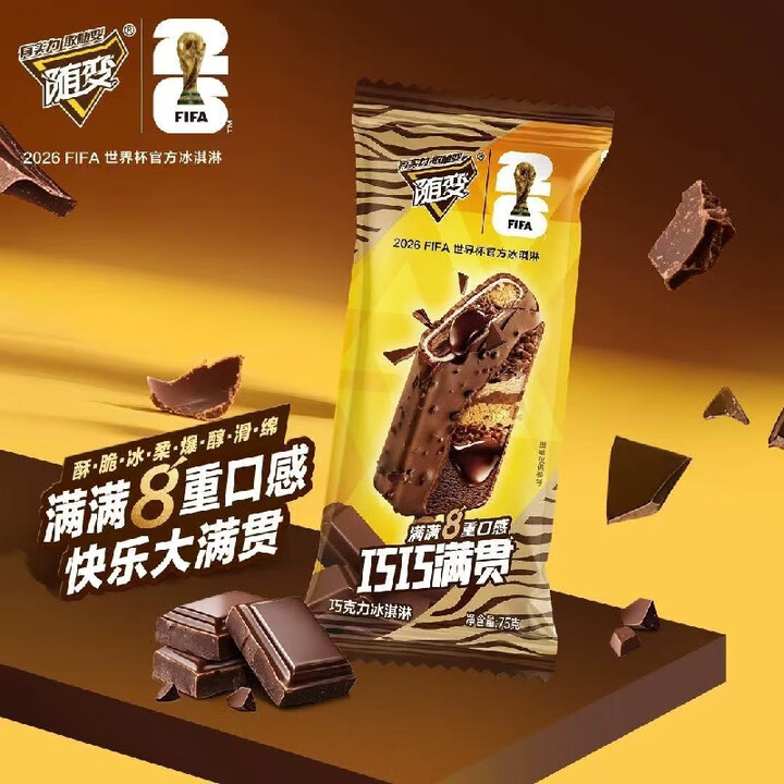 蒙牛新品上市随变巧巧满贯巧克力75g冰淇淋雪糕8重口感 10支 随变巧巧满贯巧克力雪糕【图片 价格 品牌 报价】-京东