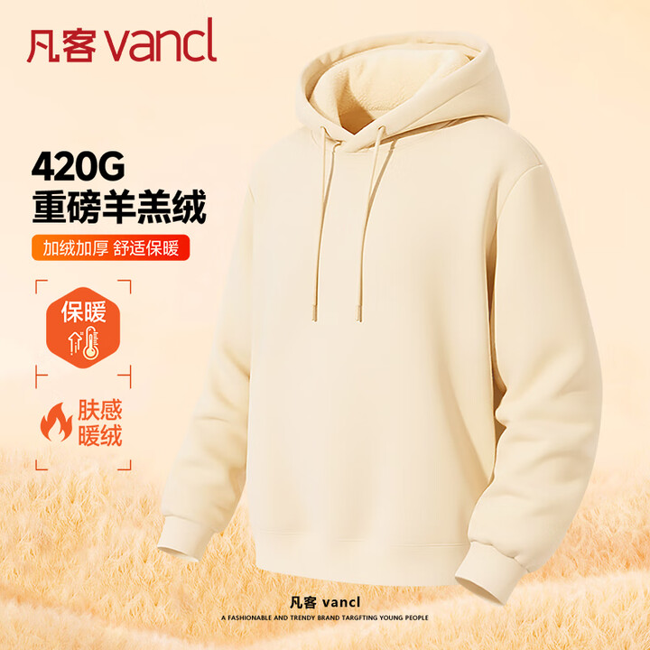 【凡客诚品通羊羔绒连卫】凡客诚品(VANCL)重磅卫衣男款冬季羊羔绒连帽保暖套头衫休闲百搭上衣 浅米 L【行情 报价 价格 评测】-京东