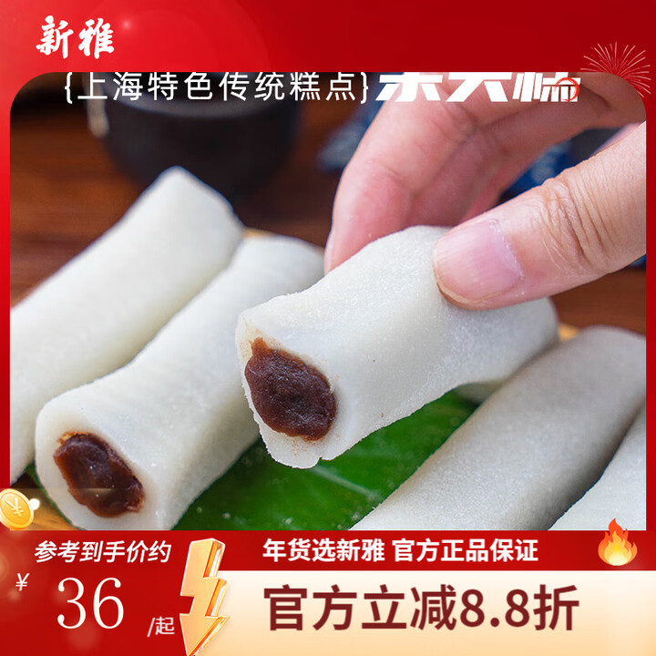 新雅条头糕110g上海特产传统糕点豆沙手工老字号糯米糕团年糕零食 条头糕110g*8袋【图片 价格 品牌 报价】-京东