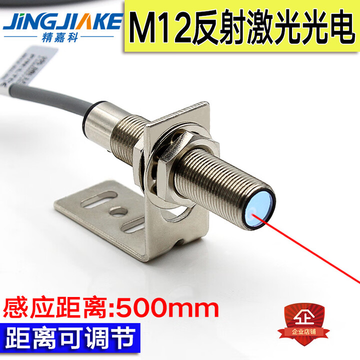精嘉科 M12反射聚光激光传感器 圆柱型激光红外小光点光电开关 BJ-12-300N【图片 价格 品牌 报价】-京东