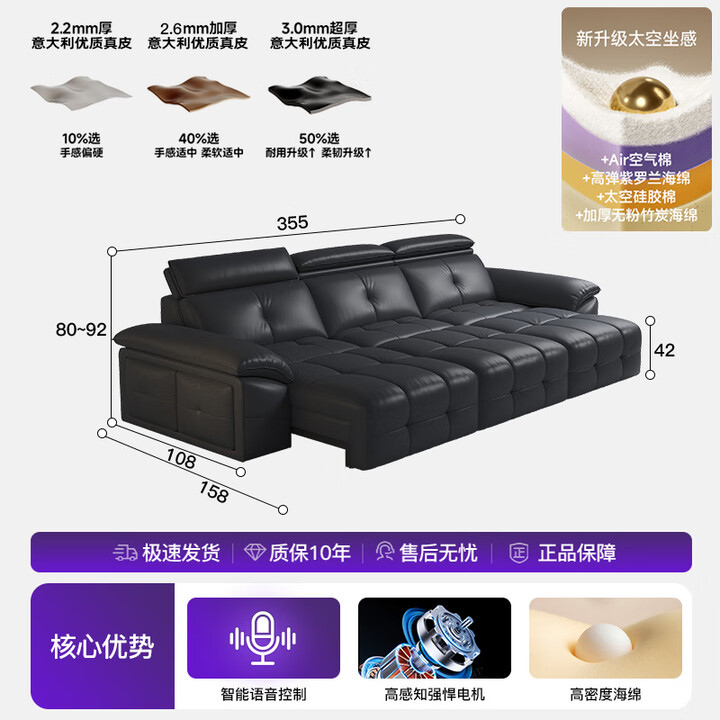 知恩政府补贴意式极简劳伦斯零靠墙电动功能沙发懒人伸缩客厅真皮沙发 【三电机】3.55米三位(遥控、语音、小程序三控) 2.2mm【接触面真皮 ...