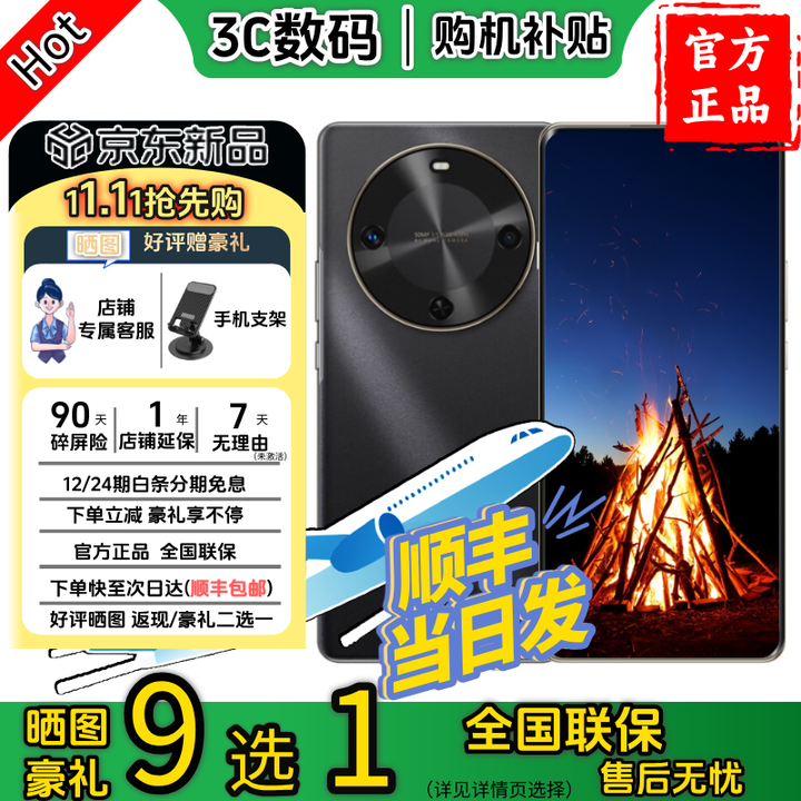 华为智选wiko华为新机2025上市智选5G手机麦芒30【12期免息】曲面屏6100mAh长续航 轻薄机身五星耐摔  曜金黑【8GB+256GB】 全新正品机+碎屏险+店铺延保