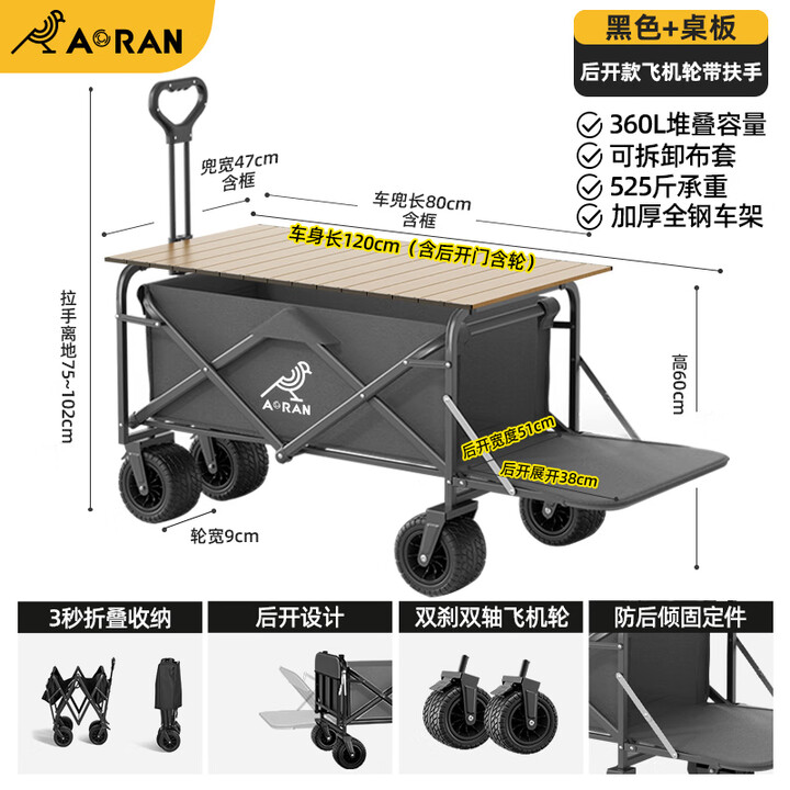 Aoran露营车推车可躺户外折叠野餐车野营车小拖车摆摊车营地车露营装备 经典黑【后开款】双刹坦克轮+桌板