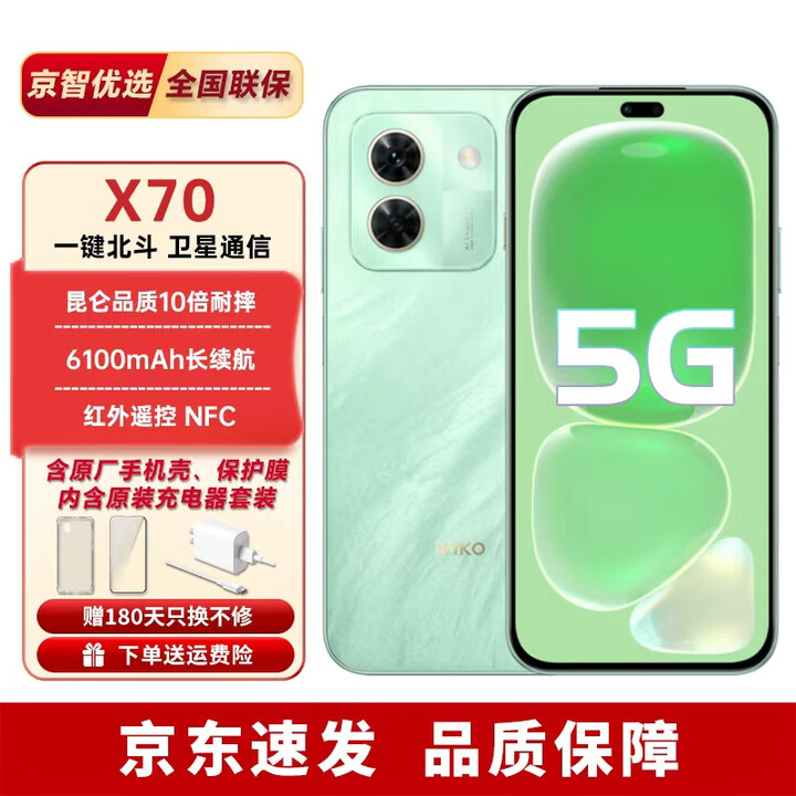 华为智选2025新款5G手机X70新品 昆仑玻璃10倍耐摔北斗卫星通信鸿蒙AI 印象青 12GB+512GB 官方标配