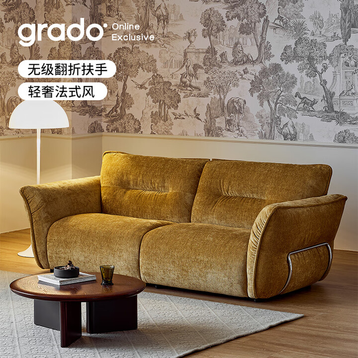 grado格度贝奈特沙发客厅现代简约轻奢风雪尼尔布艺沙发 中高靠背金丝雪尼尔琥珀色2.3m【图片 价格 品牌 报价】-京东