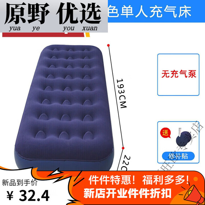 咏幻加厚充气床 单人充气床垫双人用加大折叠床垫加厚户外便携床1.2用 单人床长193宽76高22c(无泵
