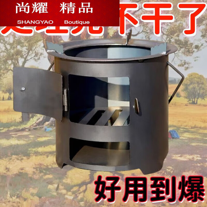 MieLanat加厚柴火炉围炉煮茶取暖烧烤多功能家用野炊 [甩卖][外径23cm+便捷拉手]