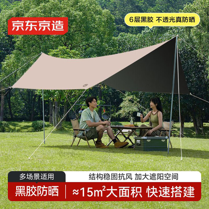 京东京造【6层黑胶真防晒】蝶形天幕15平户外露营装备遮阳防雨凉棚4-6人