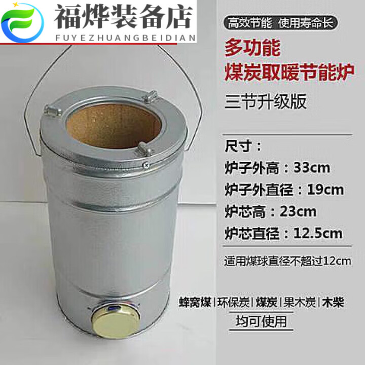 蜂窝煤炉子农村烤火炉煤球炉小号火炉炭煤炉子烧水取暖家用 新升级3节炉(33cm高)