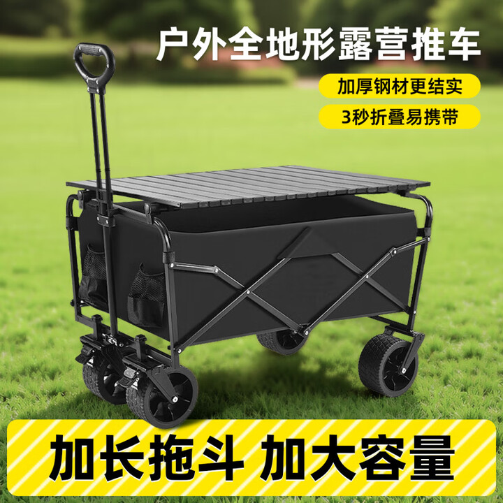 电动露营车助力户外野营可折叠推车手拉儿童可躺坐旅行摆摊拉车 新升级【电动基础款】曜黑