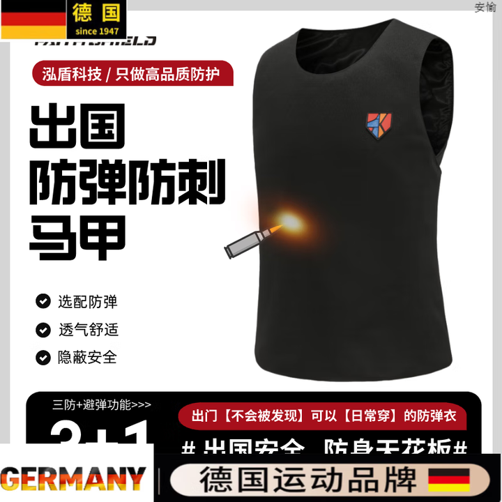 OEMG德国进口品质防刀穿刺防刺马甲防砍衣隐形防割战术背心防身服轻薄 黑色防弹6级