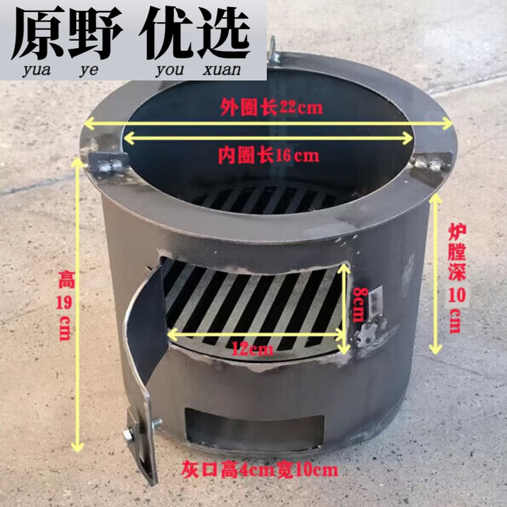 咏幻柴火灶农村家用灶小型迷你可移动烧木柴火灶大铁锅户外野营地锅灶 小号直径22高19CM炉身厚2.0