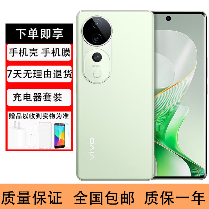 vivoS19 Pro  抗水抗摔长续航 拍照手机 索尼双5000万全焦段人像 千山翠 12GB+256GB 单机+第三方品牌充电器+店保1年