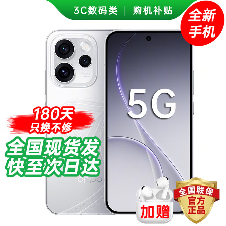 OPPO Reno 15 Pro 2025新机旗舰上市 2亿像素超清影像 IP69满级防水 超出圈实况 5G智能 AI拍照手机 星光蝴蝶结【Reno15】 16GB+512GB