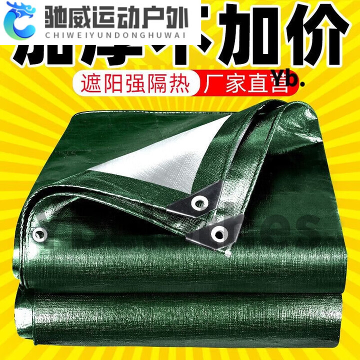 ZKHE帐篷防雨外罩防水布防雨防晒加厚篷布帆布三轮车雨棚布防水雨布防 绿银 好用 加厚加密 1.0宽乘1长 遮阳防水