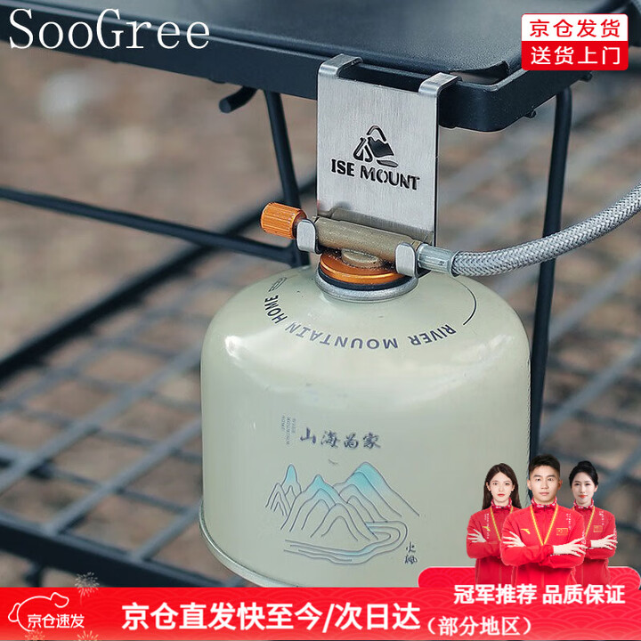 SooGree户外露营分体炉头气罐挂钩不锈钢便携桌边收纳挂钩露营配件1件 GSW88566气罐挂钩不锈钢1件