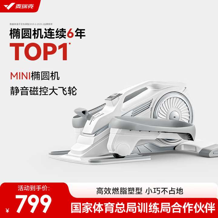 麦瑞克椭圆踏步机家用小型mini椭圆仪太空漫步机减肥走步脚踏机健身器材 2025升级款-磁控大飞轮-送拉绳【图片 价格 品牌 报价】-京东
