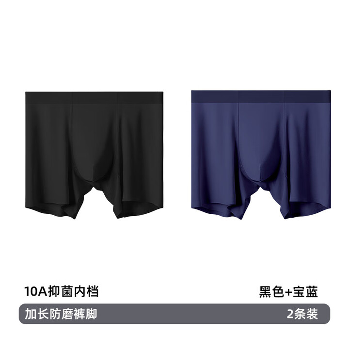 蕉内（Bananain）无痕男士内裤莫代尔加长款防磨腿运动跑步10A底裆透气平角裤 2件装-黑色+宝蓝 XL_105-125斤【图片 价格 ...
