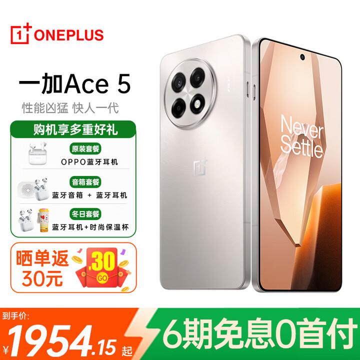 一加Ace5 新品上市 一加ace5手机 5g手机全网通拍照手机学生游戏手机智能手机 ace 5 新款 引力钛 12GB+256GB 官方标配