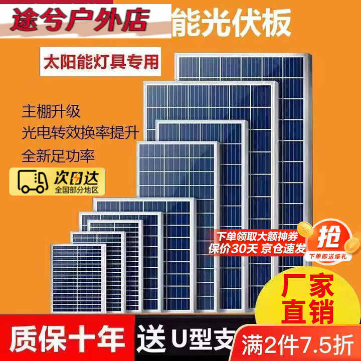 淮果颖光伏板+蓄电池+控制器太阳能板6v18w30w20w15w12w10w太阳能发电板 保十年6V6W带支架和螺丝180*260 双孔母头4.5米线