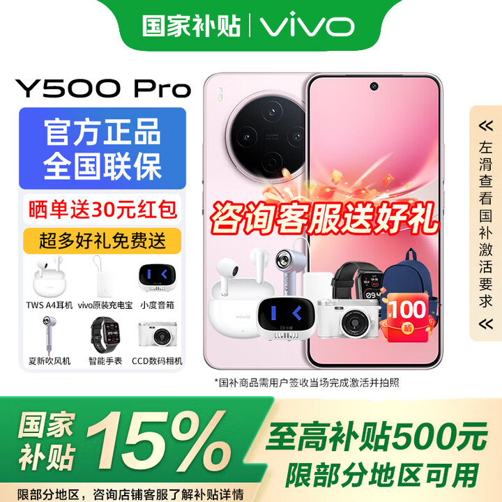 vivoY500 Pro【国家补贴】2亿HP5旗舰级主摄 持久流畅OriginOS 6 新品手机 柔粉 12GB+512GB 智能手表套餐