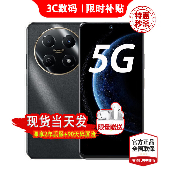 华为智选5G手机 70 Pro 24期【免息】2025热销新机上市 5000mAh华为巨鲸长续航  抗摔防水 华为补贴mate70 【8GB+128GB】曜金黑 12期白条【蓝牙耳机+2年质保+碎屏险】
