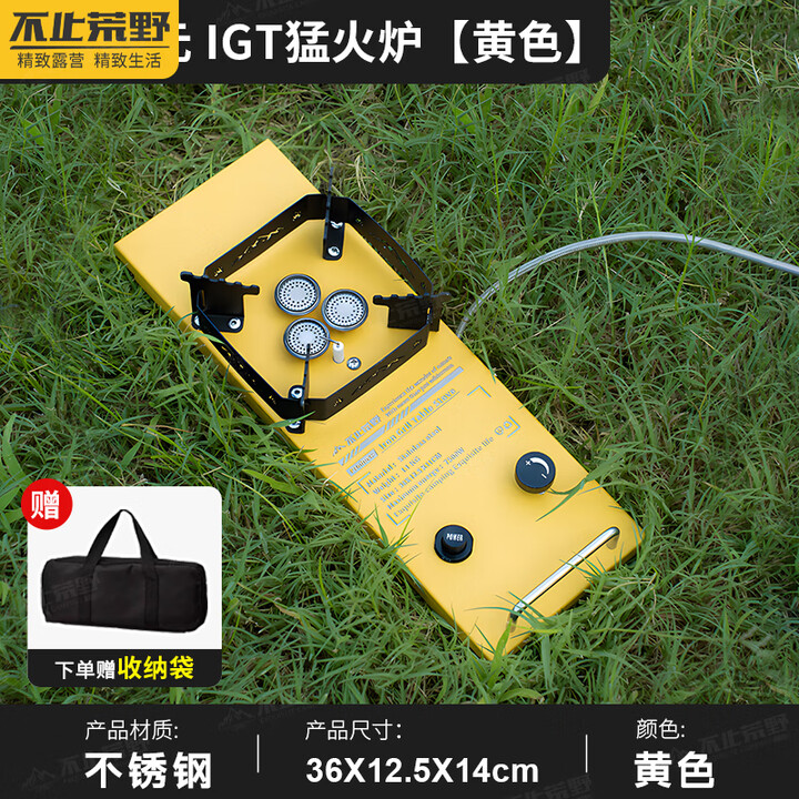 不止荒野户外猛火炉露营烧烤气烤炉卡式炉打火机家用燃气灶igt0.5单元配件 【黄色】0.5单元猛火炉