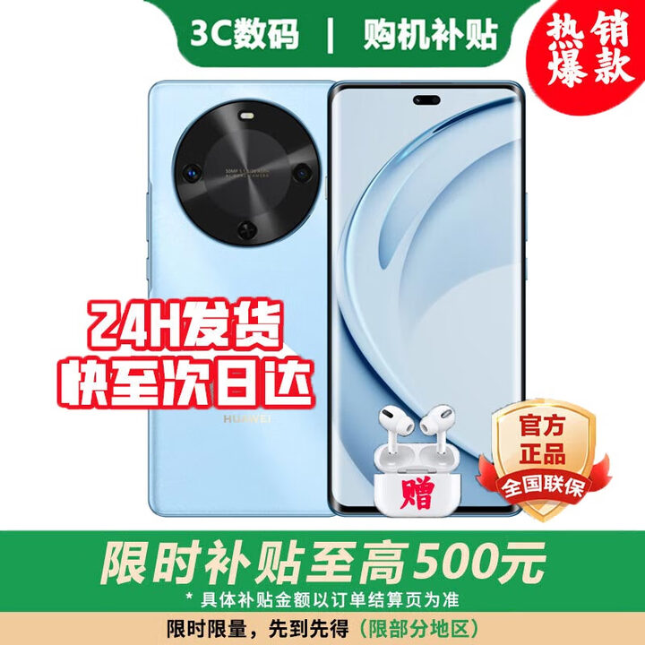 华为手机华为Mate70pro 自选鸿蒙新品手机70X 活力 2025上市 一键北斗 大电池长续航 五星抗摔 补贴 【冰晶蓝 512GB】 蓝牙套装版【180天只换不修+三年质保+碎屏险】