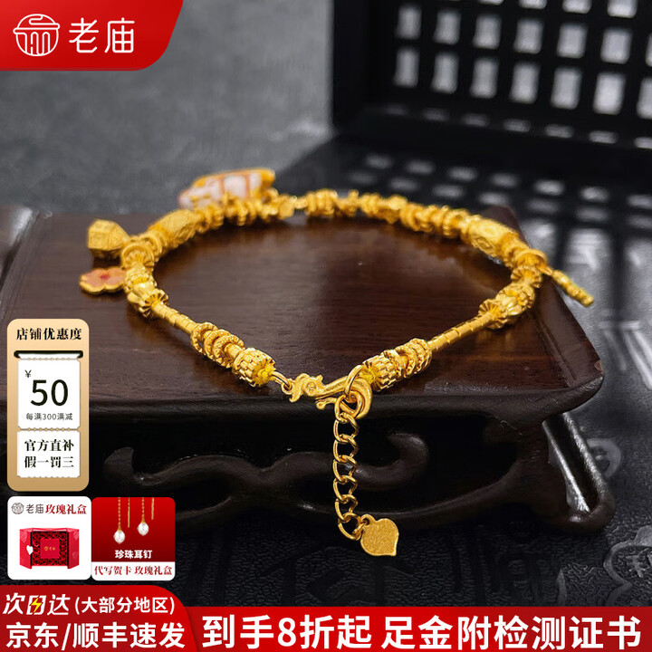 老庙黄金手链盘缠足金999手串碎金子纯金手镯女2025新款送女友送老婆 摇摇马足金盘缠约21.66g【图片 价格 品牌 报价】-京东