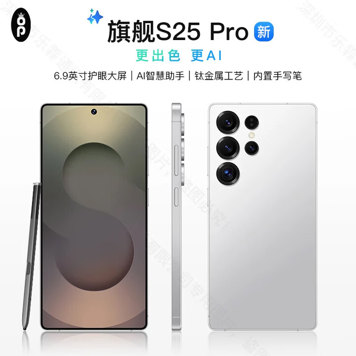 OP新款S25Pro 大屏AI旗舰手机 1TB内存 一键操控 5G全网通 钛金属工艺机身高清拍照7000毫安游戏畅玩 钛银 20GB+1TB【1024GB】 官方标配